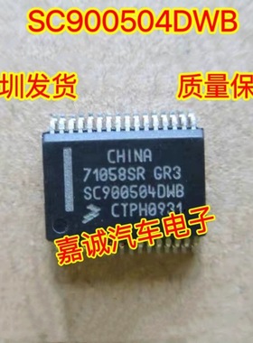 71058SR GR3 SC900504DWB 福特风扇驱动模块芯片 现货