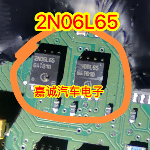 2N06L65 适用凯越德尔福易损场效应喷油IC芯片模块 现货