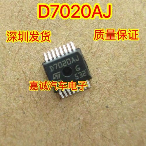D7020AJ 汽车电脑板转向灯易损芯片 现货
