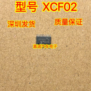 XCF02SVOG20C  XCF02SV0G20C XCF02S  TSSOP20 存储器IC芯片