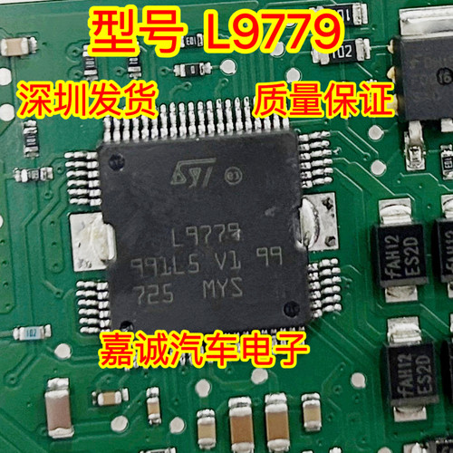 质量保证 L9779 L9779WDAT2 发动机电脑板喷油驱动芯片 现货