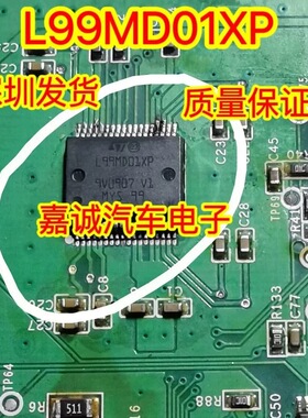 L99MD01XP 贴片HSSOP-36 控制器和驱动器 现货
