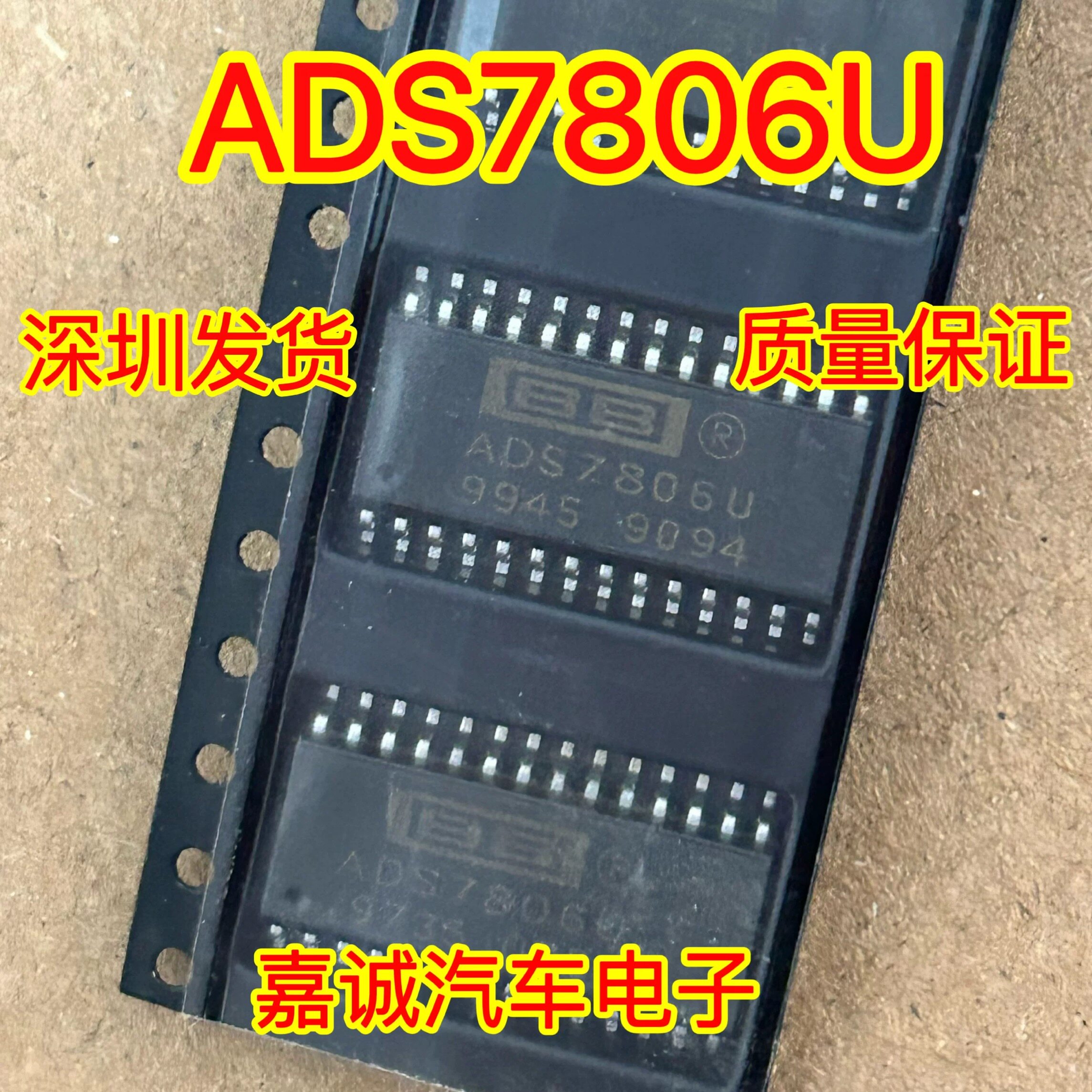 ADS7806U 模拟数字转换器芯片 现货