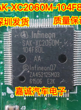 SAK-XC2060M-104F80L AA 大众网关电脑CPU芯片 现货