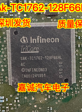 质量保证 SAK-TC1762-128F66HL AC 汽车电脑板CPU芯片 现货