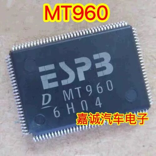 MT960 DENSO 汽车电装电脑板易损芯片 现货