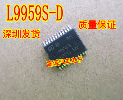 L9959S-D 汽车电脑板节气门怠速驱动芯片 进口现货直拍