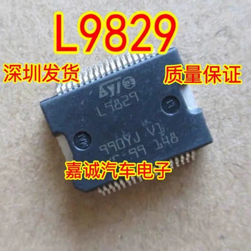 L9829 别克英朗汽车电脑板易损通病喷油点火IC驱动芯片进口现货