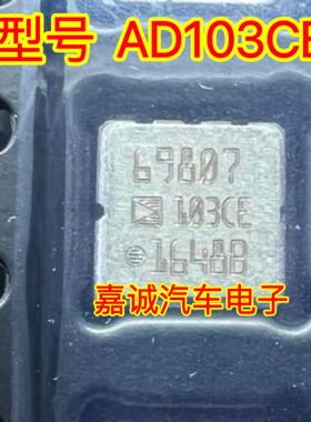 ADXL103CE AD103 贴片LCC8 加速度传感器芯片IC