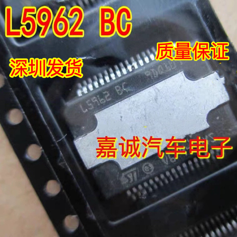 L5962 BC L5962 贴片HSSOP-36 汽车电脑板常用易损芯片