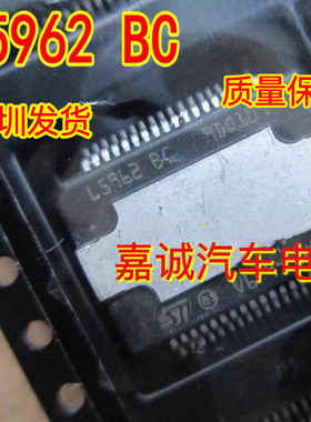 L5962 BC L5962 贴片HSSOP-36 汽车电脑板常用易损芯片