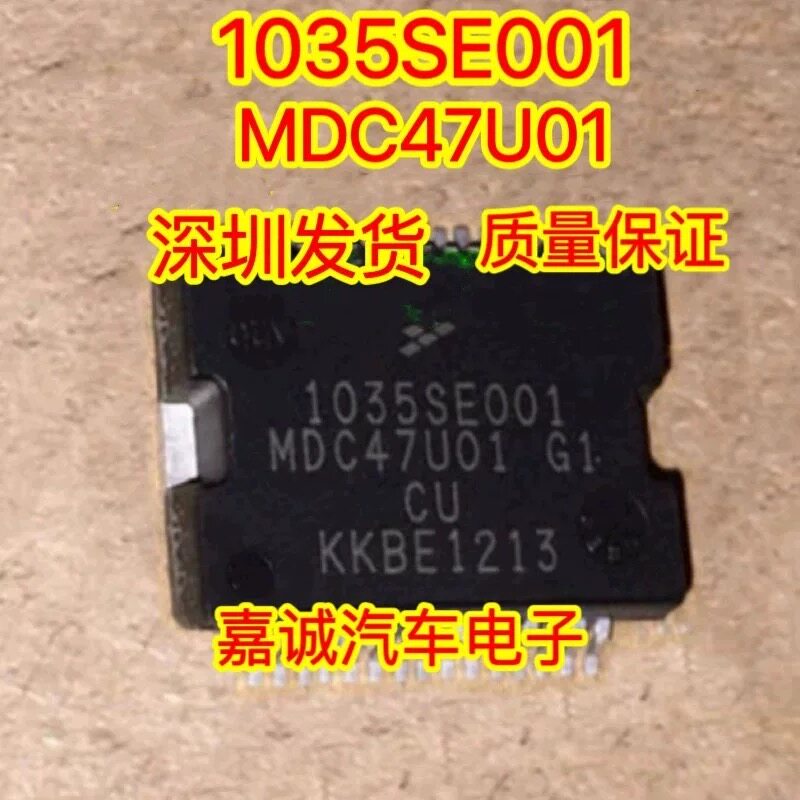 1035SE001 MDC47U01 福特蒙迪欧汽车发动机电脑板喷油嘴驱动芯片