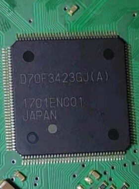 D70F3423GJ(A) QFP144 汽车电脑板常用CPU芯片 现货