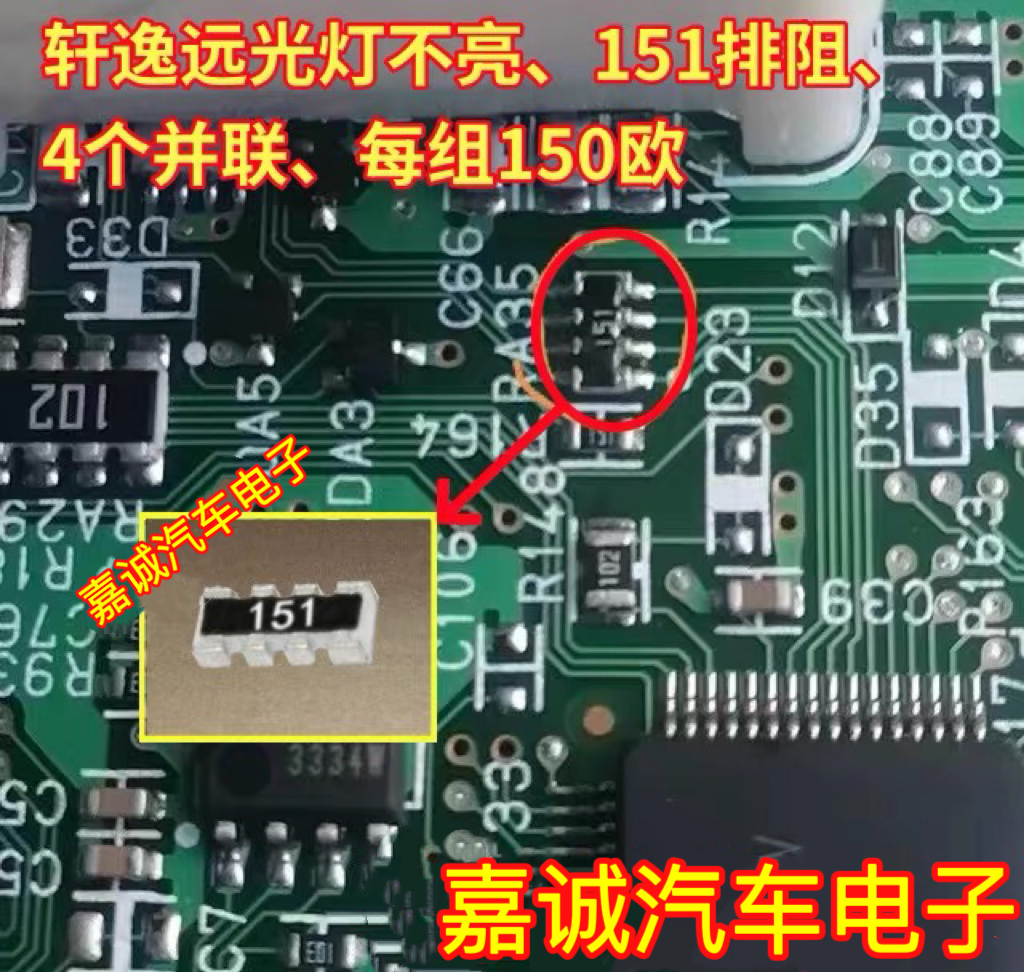151 排阻电阻 大灯易损电阻排阻芯片151排阻 全新现货直拍