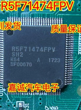 R5F71474FPV 比亚迪汽车电脑板CPU专用芯片