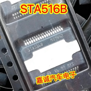 STA5168 STA516B 贴片封装 音频功率放大器 现货