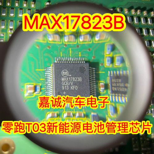 MAX17823B MAX17823BGCB/V T03新能源电池管理IC芯片 现货