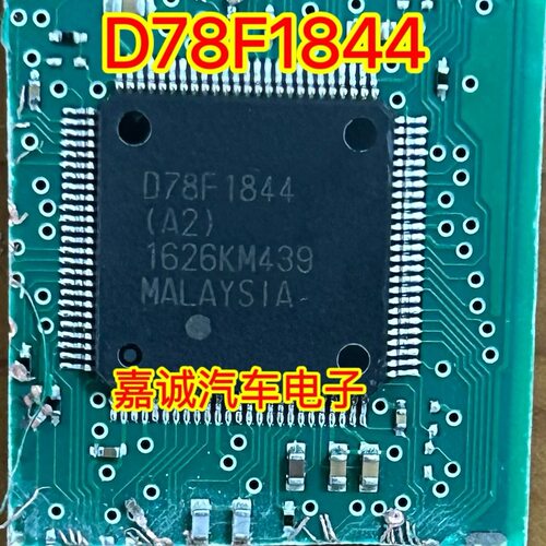 D78F1844 汽车电脑板芯片 现货