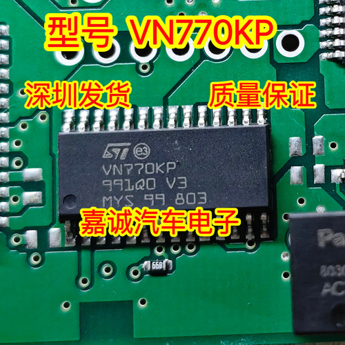 VN770KP  适用斯柯达明锐昊锐电源驱动芯片 现货