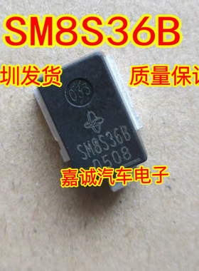 SM8S36B SM8S36 汽车瞬态 TVS二极管 DO218AB 现货质量保证
