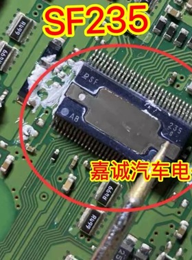 SF235 适用日系电装电脑板IC芯片