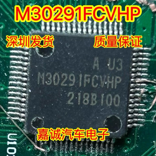 质量保证 M30291FCVHP 可编辑芯片 现货