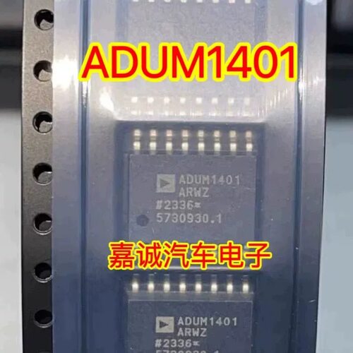 ADUM1401ARWZ 新能源汽车电脑板数字隔离器芯片 现货