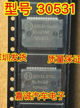 30531 诚信专营 BSOCH 集成 汽车电脑板芯片 现货