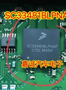 SC33481BLPNAF 卡宴灯光驱动IC芯片 示宽灯 后尾灯 QFN进口