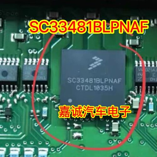 SC33481BLPNAF 卡宴灯光驱动IC芯片 示宽灯 后尾灯 QFN进口 现货