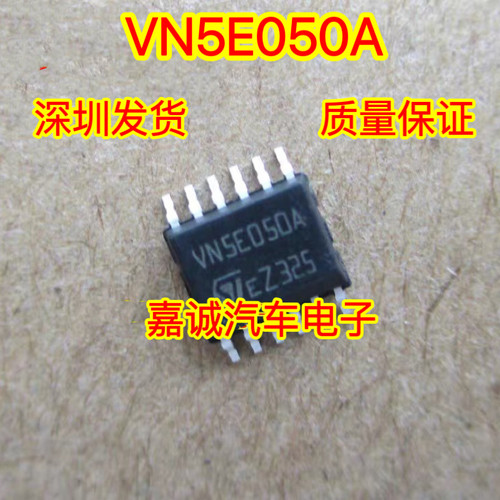 质量保证 VN5E050A 斯柯达明锐车身BCM电脑板常用易损芯片