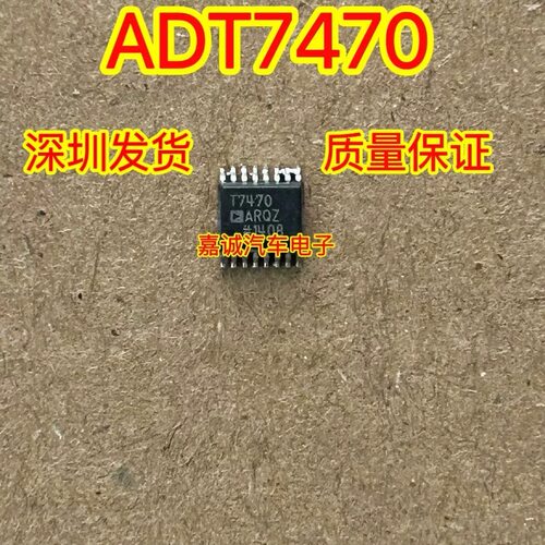 ADT7470ARQZ-REEL7 丝印T7470ARQZ 风扇控制器IC 现货