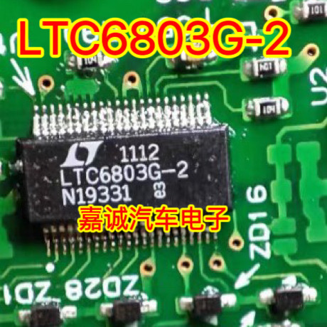 LTC6803G-2 新能源汽车电脑板电池电源管理监视器芯片 现货