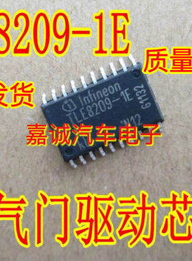 TLE8209-1E 博世电脑板N55节气门驱动芯片