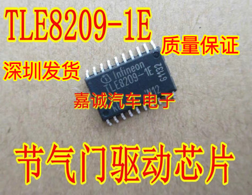 TLE8209-1E 博世电脑板N55节气门驱动芯片