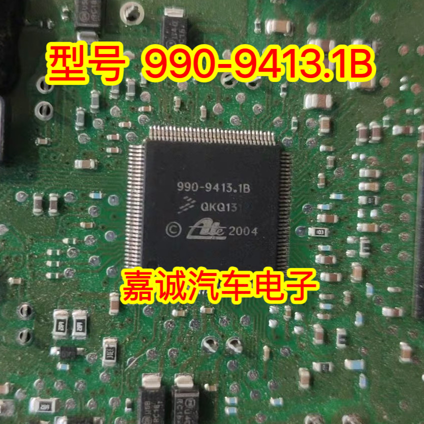990-9413.1B 大众奔驰C级ABS泵电脑板内部故障通病IC芯片进口