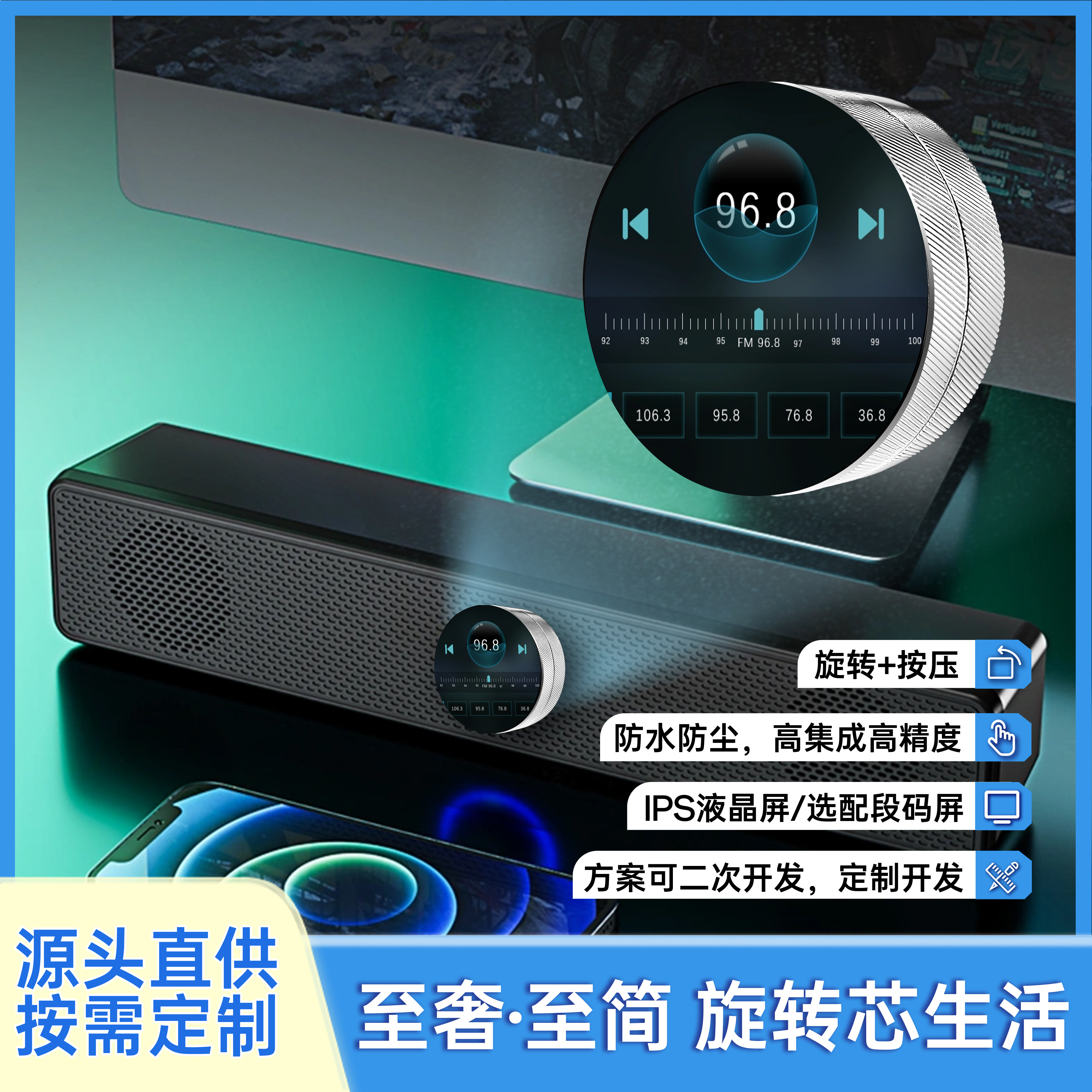 圆形磁电旋钮屏智能音响旋转按压开关液晶显示屏中控模块二次开发