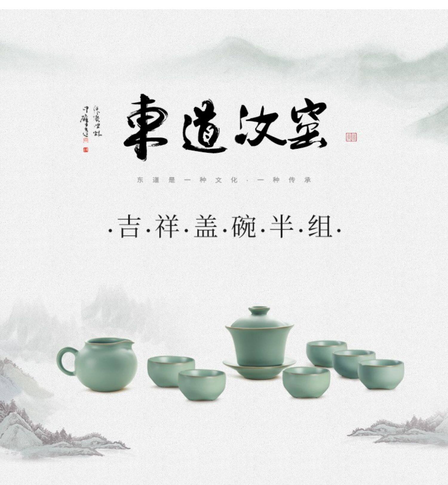 恒福东道汝窑吉祥盖碗茶组轻奢高档盖碗茶杯办公室茶具套装可养