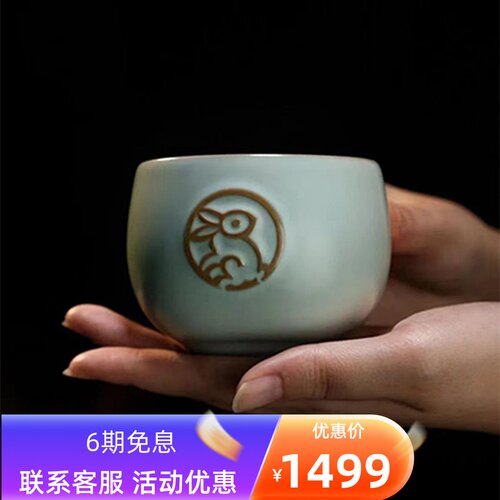 东道汝窑可养开片兔年生肖杯