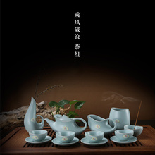 恒福东道汝窑张守智乘风破浪茶组限量版 纯手工景德镇功夫茶具