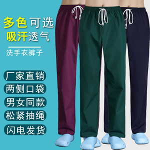 洗手衣裤子手术衣服男女纯棉医生护士裤工作裤夏秋季隔离衣刷手服