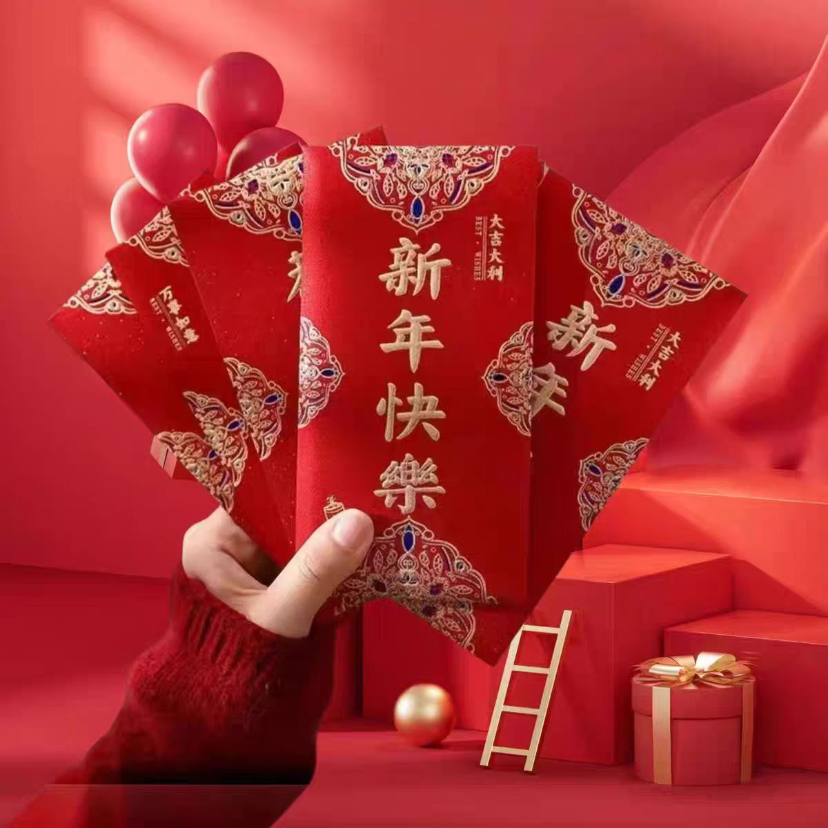 永吉新款过年红包春节新年快乐结婚订婚随礼加厚利是封红包