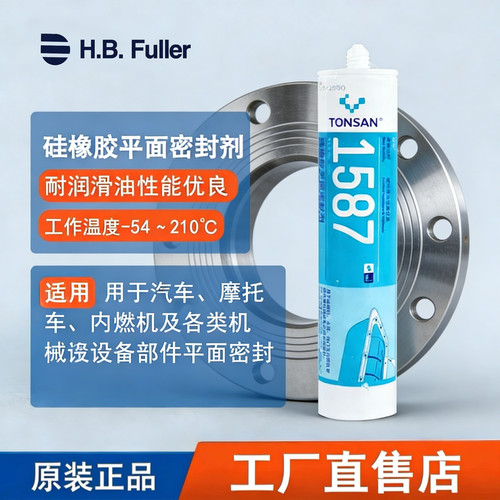 可赛新1587/1596/1598系列矽橡胶平面密封胶耐油耐高低温法兰专用