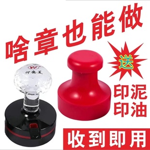 刻章圆竣工图公收纳盒盖章刻张印章