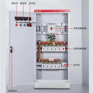 电气控制箱 爆品XL21动力柜 双电源自动转换箱 低压成套配电箱品