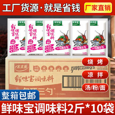 太太乐鲜味宝1000g代替鸡精味精