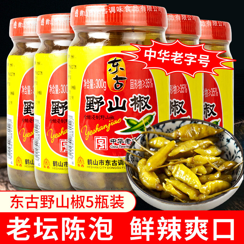 东古野山椒300g泡椒泡小米椒特辣腌制菜泡海椒泡辣椒母水家用瓶装