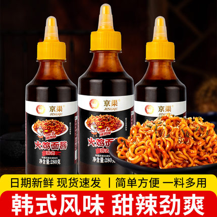 韩式正宗火鸡面酱商用调料甜辣酱魔鬼辣袋装酱料包拌面的酱280g