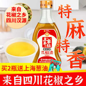 五丰黎红纯花椒油麻油米线专用麻辣油四川正宗藤椒油小瓶特麻家用