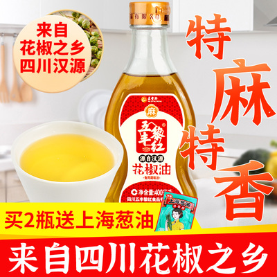 五丰黎红纯花椒油麻油米线专用麻辣油四川正宗藤椒油小瓶特麻家用